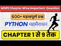 M3 R5 Python O Level Chapter wise 600 Important MCQ Question Marathan O level exam Prepration