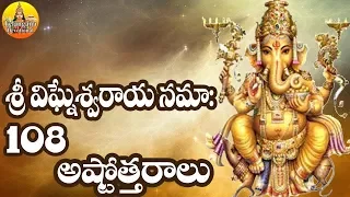sri vinayaka ashtothram sri vigneshwara ashtothram ganesha ashtothram 108 names of lord ganesha