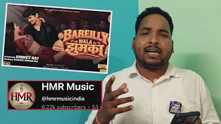 बरेली वाला झुमका न्यू सुपरहिट गाना आ गया #ankitraj #superhitsong #newspng