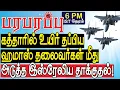 Download Lagu கத்தாரில் உயிர் தப்பிய ஹமாஸ் தலைவர்கள் மீது அடுத்த இஸ்ரேலிய தாக்குதல்!  | Defense news in Tamil