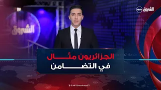 أهمّ ثمانية ( 8 )  أخبار ليوم الجمعة 28 أوت 2026