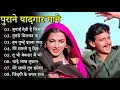 Download Lagu OLD IS GOLD   सदाबहार पुराने गाने   Old Hindi Romantic Songs   Evergreen Bollywood Songs   JUKEBOX36
