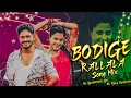 Lagu Bodige Bodige Ralalla Dj Song Trending Folk song ll Dj Vijay Smiley Chaprala ll Dj Yashwanth aktp