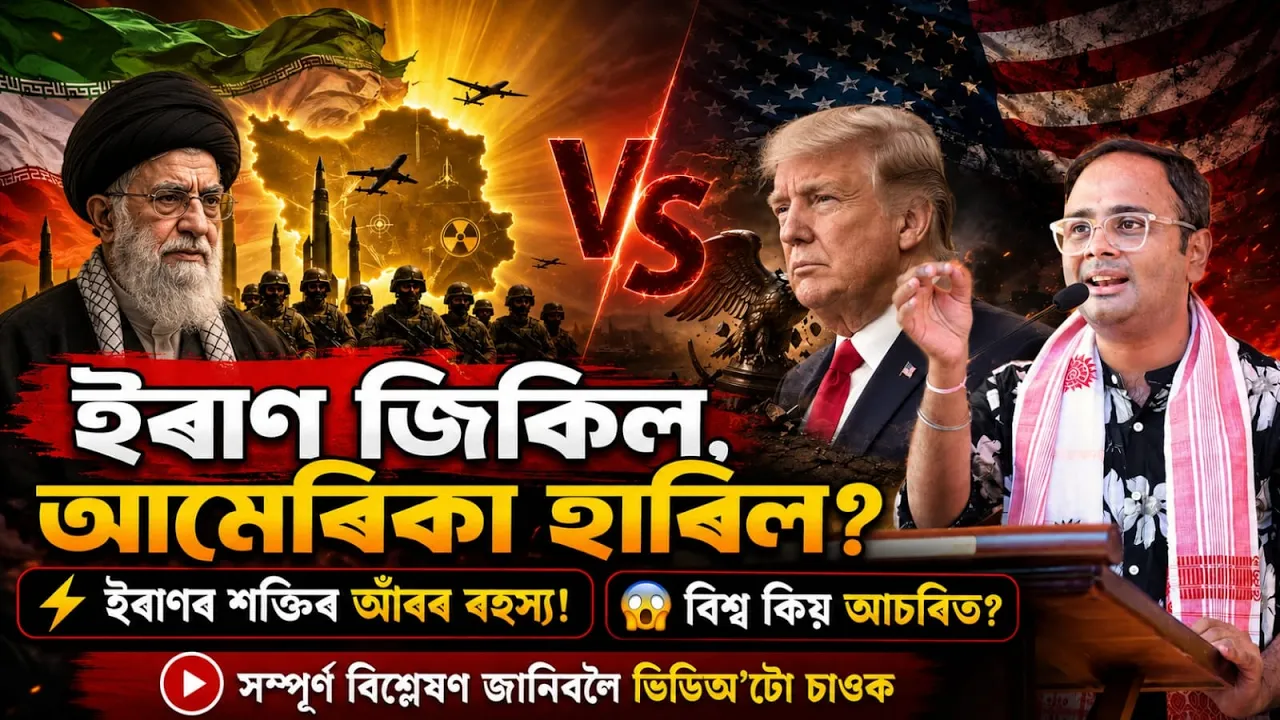Iran vs America