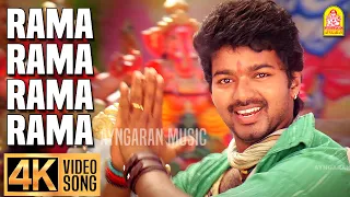 hey rama rama 4k video song villu vijay prabhu deva dsp
