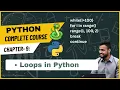 Python Loops Tutorial While Loop For Loop Range Break Continue Explained Chapter - 9