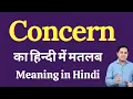 Concern meaning in Hindi Meaning of Concern in Hindi explained Concern in Hindi