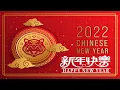 Chinese New Year Song - My Astro 新年歌2022 - Happy Chinese New Year Song 2022
