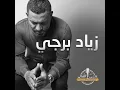 Ya Ghali Alayi