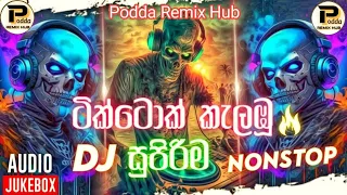 new sinhala dj nonstop sinhala best dj nonstop fun dj nonstop sinhala 2023 audiojukbox