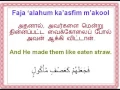 Download Lagu SURAH Al FIL 100 Times