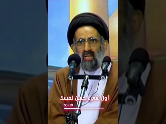 ⁣أصلح نفسك اولا ثم طالب زوجتك بذلك.. السيد هادي المدرسي