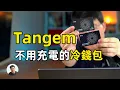 Download Lagu 设置最方便的加密货币冷钱包tangem 不要助记词，不用充电的冷钱包Tangme冷钱包