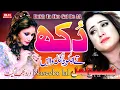 Lagu Dukh Ta Eko Gal De AA | Naseebo Lal | New Punjabi Song 2024 - BN BUREWALA HD