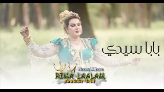 Rima Laalam Baba Sidi بابا سيدي Official Visualizer  Rima Laalam Baba Sidi بابا سيدي Official Visualizer