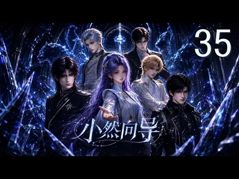 가이드 샤오란 47화
