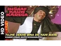 Download Lagu Tujhe Dekhe Bina Dil Nahi Mane - Insaaf Kaun Karega | Shabbir Kumar, Kavita Krishnamurthy