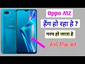Download Lagu oppo a12 hang karta hai to kya kare ?/ opoo a12 hanging problem solution/ oppo a12 heating problem