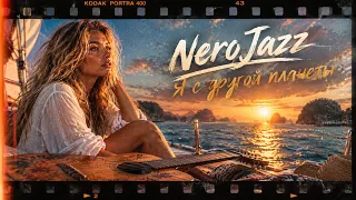 NeroJazz - Я с другой планеты (Испанский)