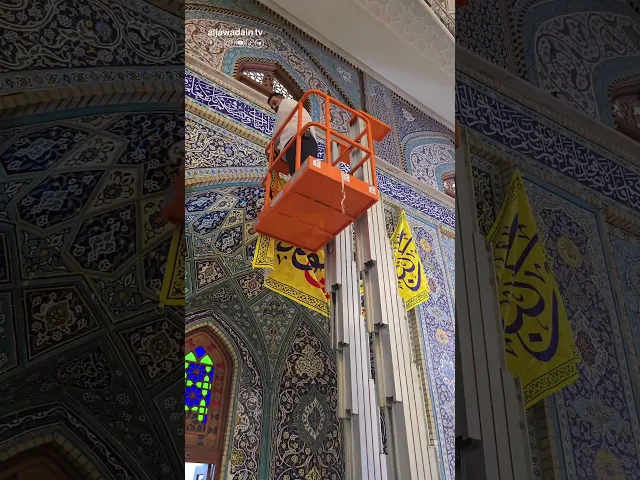 ⁣العتبة الكاظمية المقدسة  تتزيّن بأوشحة الفرح .. احتفاءً بيوم تتويج أمير المؤمنين عليّ (عليه السلام)