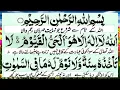 Download Lagu Ayatul Kursi (11 Times) HD | Ayat Al Kursi in Arabic Text | Ayat Kursi in Urdu Translation | EP 02