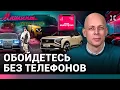 Download Lagu АСЛАНЯН: Обойдетесь без телефонов. «Новые» российские автомобили. Худшая реклама / МАШИНЫ