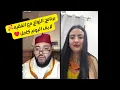 Download Lagu لايف مباشر في برنامج الزواج مع الفقيه 💍❤️ لايف اليوم كامل💑