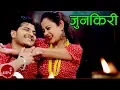 Download Lagu Timrai Matra Junkiri | Mayalu Hajara -2 - Birahi Karki \u0026 Sarita Karki | Sushma \u0026 Mahendra