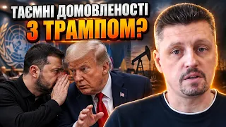 ⚡ТЕРМІНОВО! Зеленський зустрівся з Трампом у США: спливли деталі щодо енергетичного перемир'я