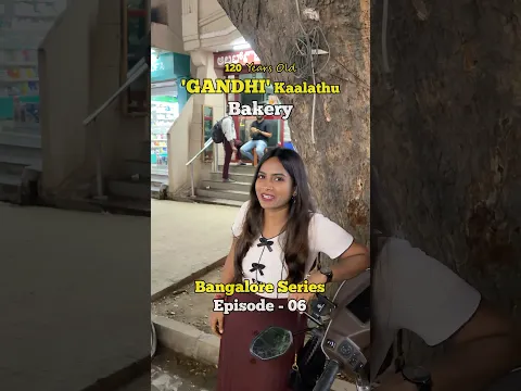 🤯120 Years Old Gandhi Kaalathu bakery le sapadalama‼️🤯 #foodiesfindings
