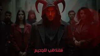 شيطان زمان   خالد تاج   ريا                                          دندنها