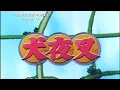 Download Lagu 犬夜叉初代OPチェンジザワールド  SE付き       Inuyasha OP1 CHANGE THE WORLD/V6