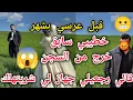 Lagu حكاية جديدة قبل عرسي بشهر 🥰 خطيبي السابق قالي رجعيلي مشتريات جهاز لي شريتهوملك ولا ......😭