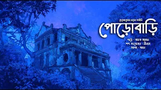  mhstation sayak aman hemendrakumar roy