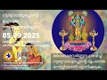 Download Lagu Guruvayurappan Uchapuja Alankaram | 05 September 2025 | Guruvayurappan Uchapuja Alankaram
