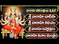 Download Lagu వారాహి దేవి నవరాత్రులు స్పెషల్ భక్తి పాటలు | శ్రీ వారాహి అష్టోత్రం |  Powerful Varahi Stotram