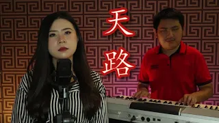 Download TIAN LU 天路 JALAN SURGA | DIIRINGI KEYBOARDIST TERKENAL SEKALBAR \ MP3