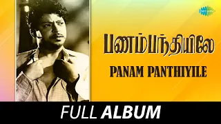 panam panthiyile full album s s rajendran c r vijayakumari rajashree k v mahadevan