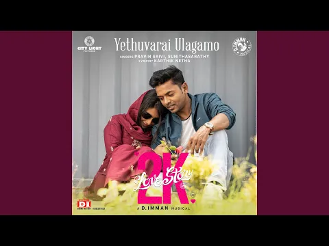 Yethuvarai Ulagamo - YouTube