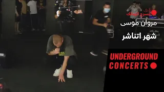                                   لايف  مروان موسى   شهر اتناشر دندنها
