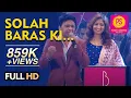 Download Lagu SOLAH BARAS KI BALI UMAR KO SALAAM | SAMPADA GOSWAMI | LATA | EK DUUJE KE LIYE | KAMAL HASAN