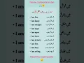 Lagu Short English Sentences With urdu translate vocabulary #subscribe