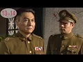 Download Lagu 26師身陷險境被迫嶧縣突圍，蔣老闆總結教訓準備親自上陣！！電視劇《粟裕大將 13-14》國共內戰 中原決戰 戰爭劇 HD
