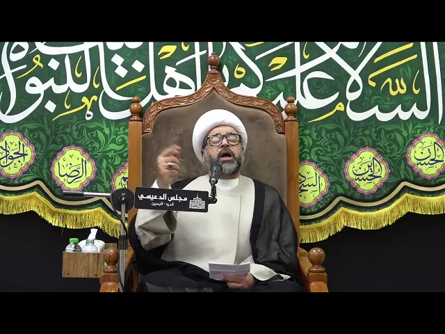 أهمية بيت المقدس في زمن الإمام المهدي (عج) - الشيخ ياسين الجمري - مجلس الدعيسي