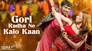  gori radha ne kalo kaan wrong side raju pratik g kimberley l full audio