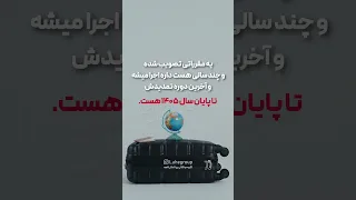 تردد سربازان غایب خارج از کشور دندنها