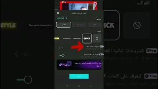 افضل واسرع طريقه للكتابه على الفيديو بالهاتف مع CapCut مجانا المتوحد فكرة 