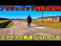 Lagu [Auschwitz Concentration Camp] I visited the site where the extermination of Jews took place [Nov...