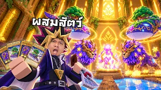 เติบโต! ผสมสัตว์ทะลุ 2,000 B. ?? | Steal An Egg Roblox