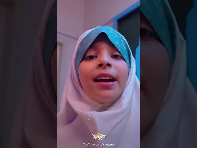 ⁣نماهنگ جشن فرشته ها | جشن تکلیف دخترونه | گروه سرود شمیم یاس | Shamim Yas | New Music Viedo